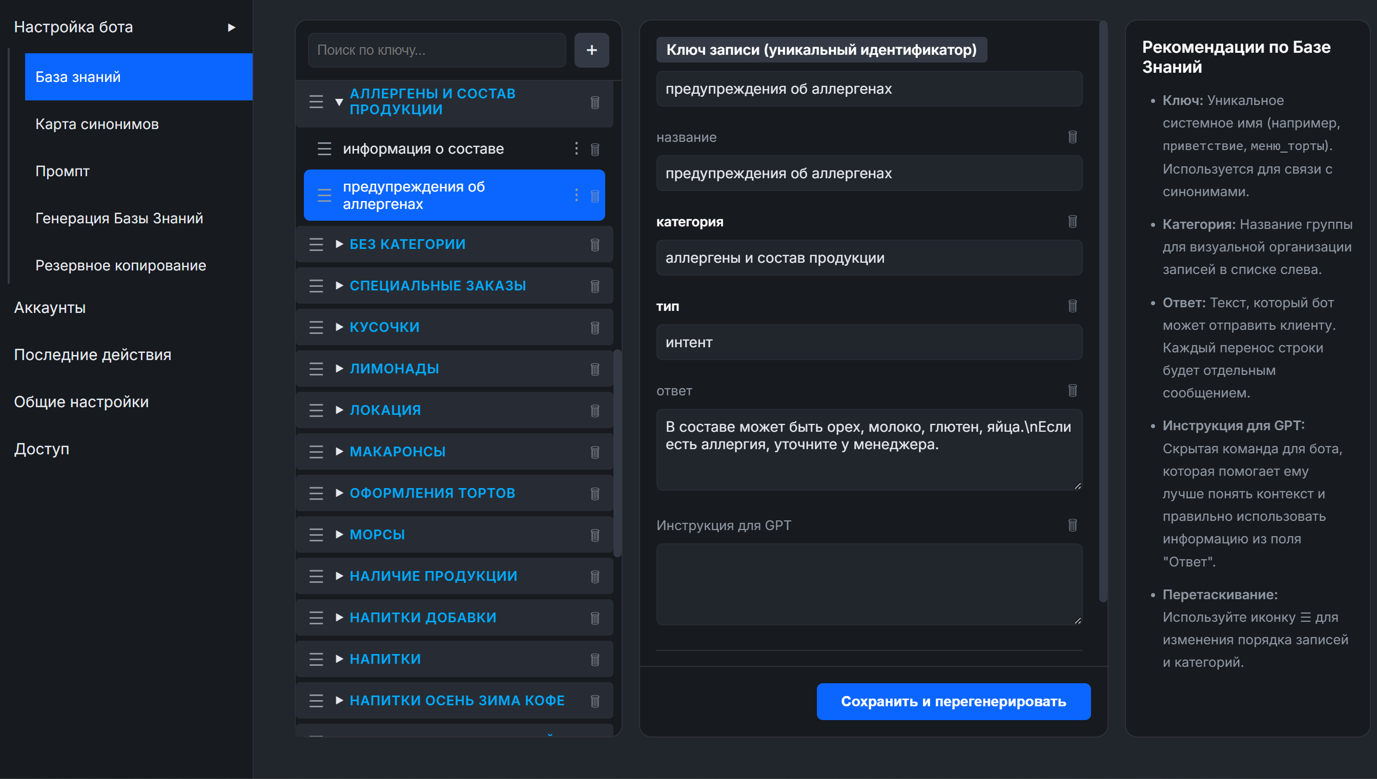 Интерфейс PulseAI - Интеграции